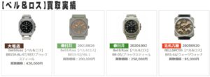 【在庫あり】大垣店で購入できる「Beii&Ross(ベル&ロス)」ブラックスティール BR-X5 の魅力と価格【大垣】