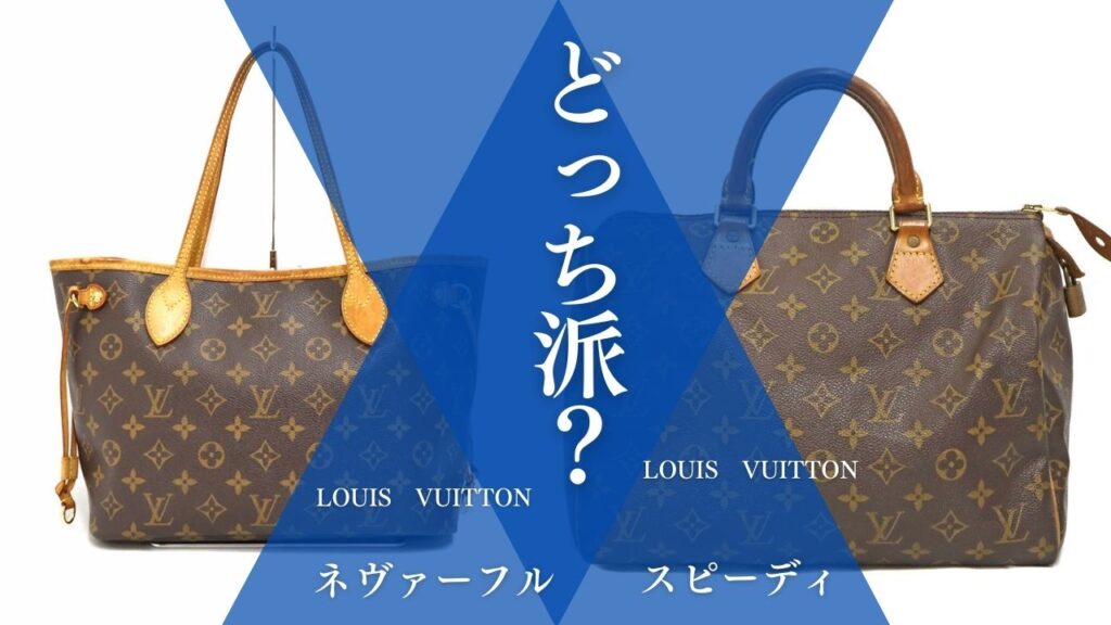 スピーディ ネヴァーフル どっち 質屋 かんてい局 小牧店