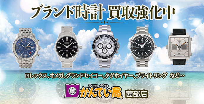 箱や保証書のないブランド時計・ワケアリのブランド時計は買取できる？岐阜で高く売るポイントを買取専門店が解説【茜部】