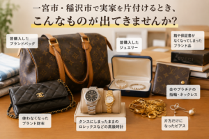 一宮市、稲沢市で買取、質預かりなら質屋かんてい局北名古屋店